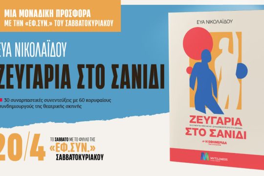 Πρωτοσέλιδο